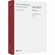 小說與重複：七部英國小說