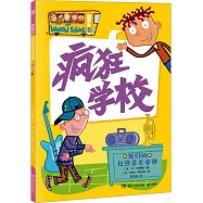 瘋狂學校(5)：我們的狂熱音樂老師