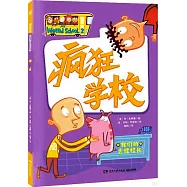 瘋狂學校(2)：我們的古怪校長