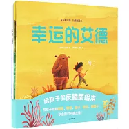 幸運的艾德：反脆弱繪本(全5冊)