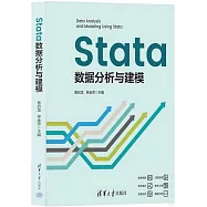 Stata數據分析與建模