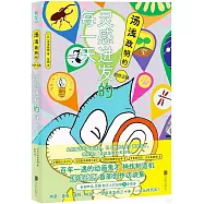靈感迸發的每一天：湯淺政明的創作之路
