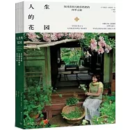 人生的花園：英國貴族凡妮莎奶奶的四季之庭