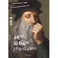 被甲方逼瘋的文藝復興藝術家們