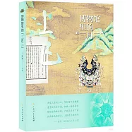 博物館里的“三月三”