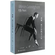 莫斯·坎寧漢的五十年