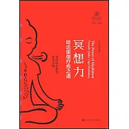 冥想力：哈達瑜伽療愈之道