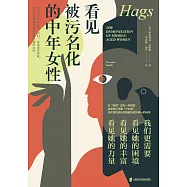 看見被汙名化的中年女性