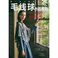 毛線球作品精選(3)：值得重溫的披肩和小物