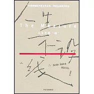 人生不設&ldquo;線&rdquo;