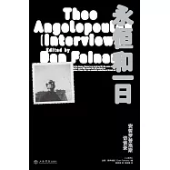 永恆和一日：安哲羅普洛斯訪談錄