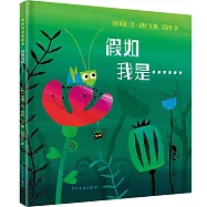 假如我是&hellip;&hellip;