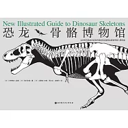 恐龍骨骼博物館