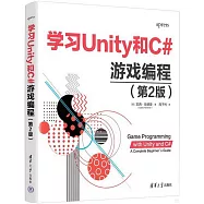 學習Unity和C#遊戲編程(第2版)