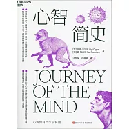 心智簡史