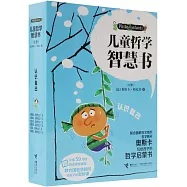 認識自己(全6冊)