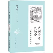 我摺疊着我的愛