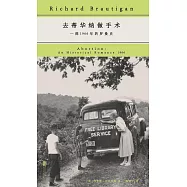 去蒂華納做手術：一部1966年的羅曼史