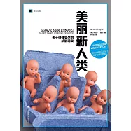 美麗新人類：關於供體受孕的骯髒現實