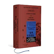 魔鬼少年：拉迪蓋小說集