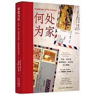 何處為家：雪莉&middot;哈扎德和唐納德&middot;基恩的書信情誼