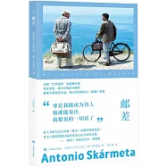 郵差