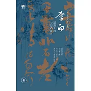 李白：漂泊天涯與愁心寄月