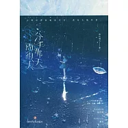 分手那天雨很大