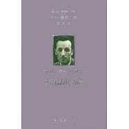 梅洛-龐蒂文集(第6卷)：辯證法的歷險