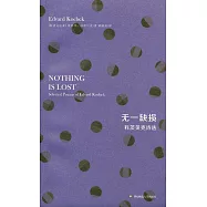 無一缺損：科茨貝克詩選