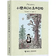 小貓MO的森林冒險