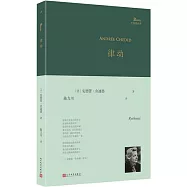 巴別塔詩典：律動