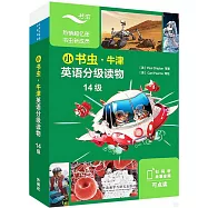 小書蟲·牛津英語分級讀物(14級)(全8冊)