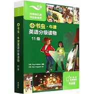 小書蟲·牛津英語分級讀物(11級)(全8冊)