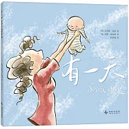 愛心樹·世界傑出繪本選：有一天