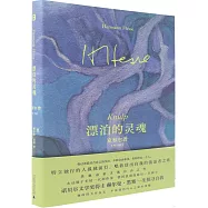 漂泊的靈魂：克努爾普(外一種)