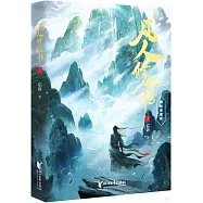 凡人修仙傳(3)(精修典藏版)