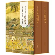 馮夢龍批評本喻世明言(精裝全二冊)