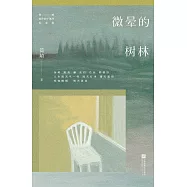微暈的樹林