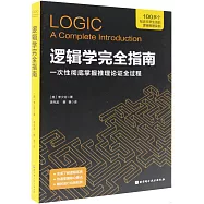 霍德簡明邏輯學