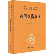 戰國縱橫家書
