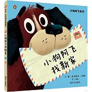 小狗阿飛找新家