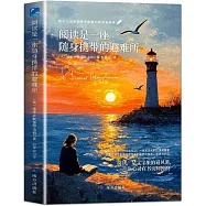 閱讀是一座隨身攜帶的避難所