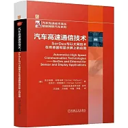 汽車高速通信技術：SerDes與以太網技術在傳感器和顯示屏上的應用