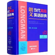 朗文當代高級英語辭典(英英&middot;英漢雙解)(第7版)