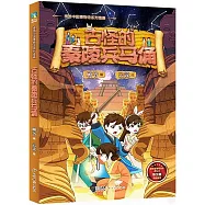 古怪的秦陵兵馬俑