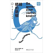 蟋蟀的陰鬱：敦&middot;德勒根作品集