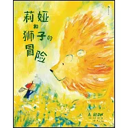 莉婭和獅子的冒險