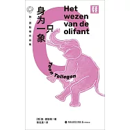 身為一隻象：敦&middot;德勒根作品集