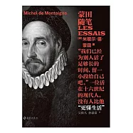 蒙田隨筆